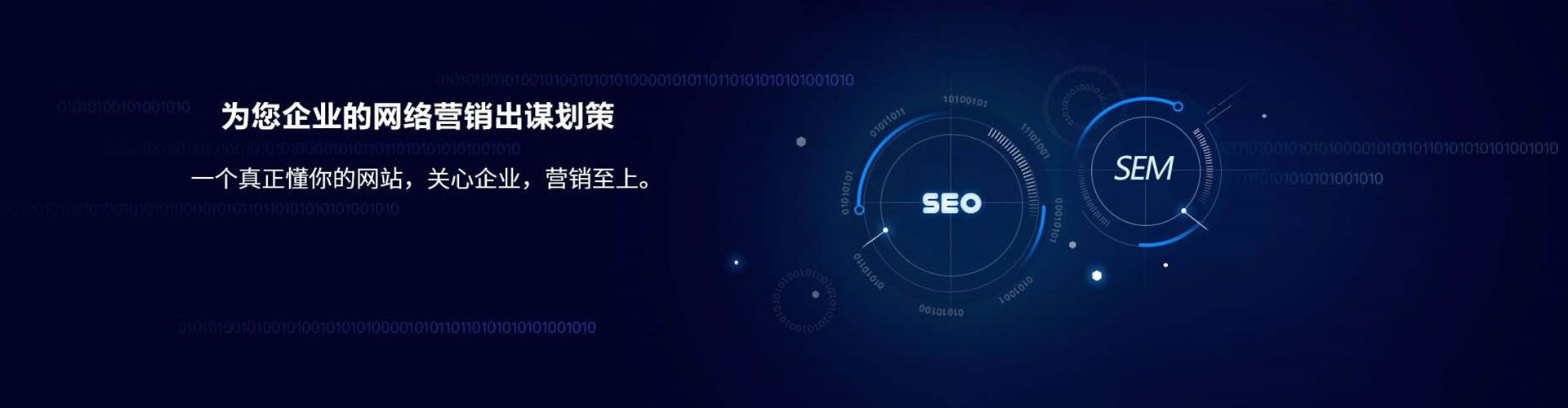 定南sem主管